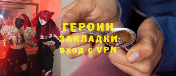 героин Балахна