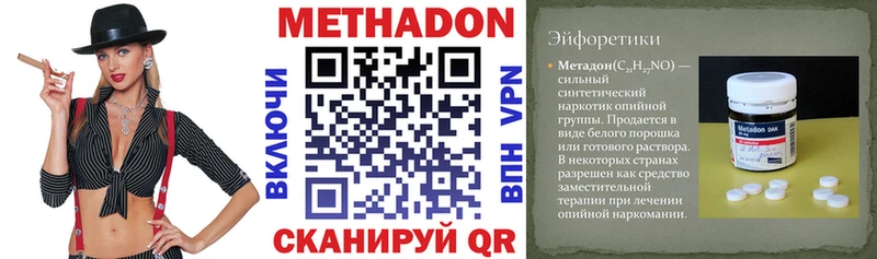 Метадон VHQ  Суворов 